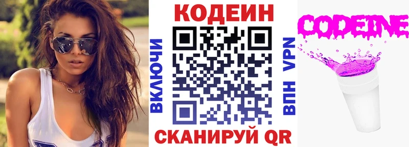 Codein напиток Lean (лин)  как найти закладки  Ильский 