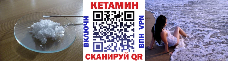 Кетамин ketamine  Ильский 
